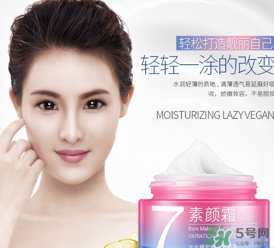 一枝春v7素顏霜怎么樣？一枝春素顏霜怎么用