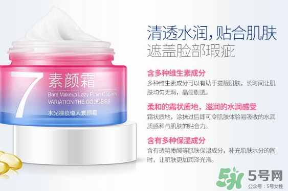一枝春v7素顏霜怎么樣？一枝春素顏霜怎么用