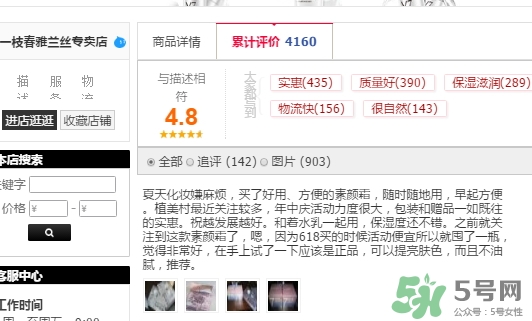 一枝春是什么牌子？一枝春化妝品怎么樣