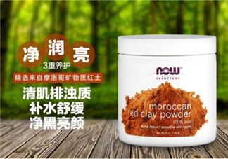 now foods摩洛哥面膜怎么樣？now foods摩洛哥面膜好不好？