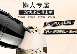 zeesea滾輪bb霜怎么用？zeesea滾輪bb霜使用方法