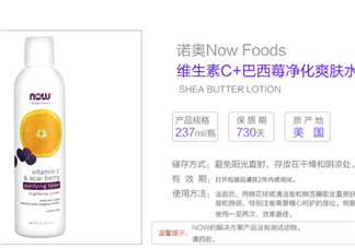 諾奧爽膚水怎么樣？諾奧巴西莓爽膚水好用嗎？