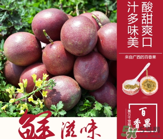 百香果外殼發(fā)霉了能吃嗎？百香果外殼發(fā)霉怎么回事？