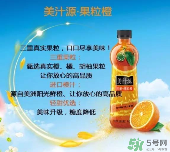 美汁源三重果粒橙好喝嗎？什么味道？幾種口味？