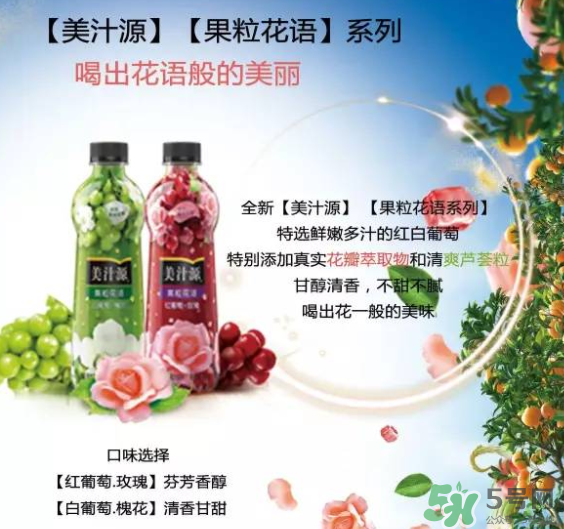 美汁源三重果粒橙好喝嗎？什么味道？幾種口味？
