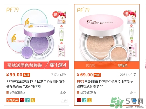 pf79什么檔次的化妝品？pf79是什么牌子是哪個(gè)國(guó)家的