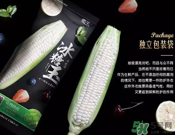 微玉冰糖玉米怎么樣？?冰糖玉米好吃嗎？