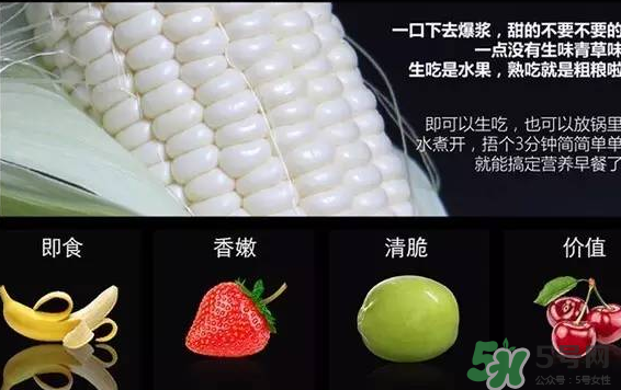 微玉冰糖玉米怎么樣？?冰糖玉米好吃嗎？