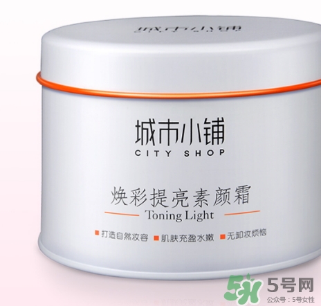 城市小鋪素顏霜怎么樣？城市小鋪素顏霜好不好