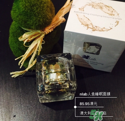 澳洲nlab人魚(yú)睡眠面膜怎么用？nlab人魚(yú)睡眠面膜多少錢(qián)