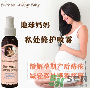 地球媽媽產(chǎn)后噴霧怎么樣？Earth Mama產(chǎn)后修復(fù)噴霧好嗎？