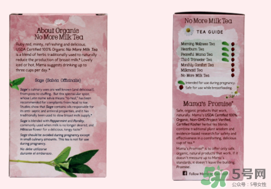 地球媽媽斷奶茶有效嗎？Earth Mama地球媽媽回奶茶怎么樣？