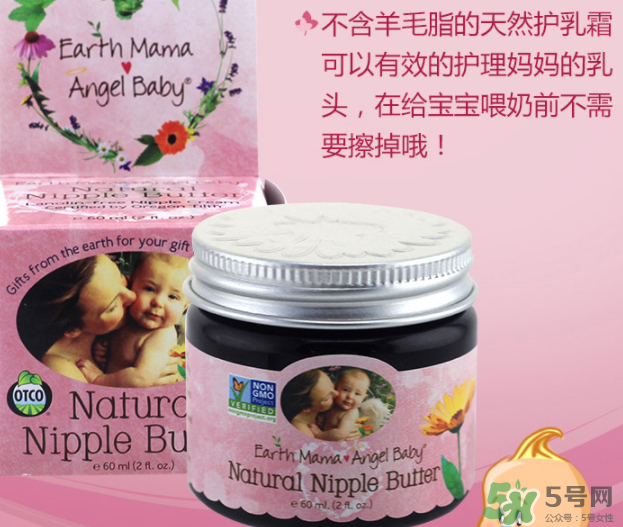 earth mama乳頭霜怎么用？地球媽媽乳頭霜好用嗎？