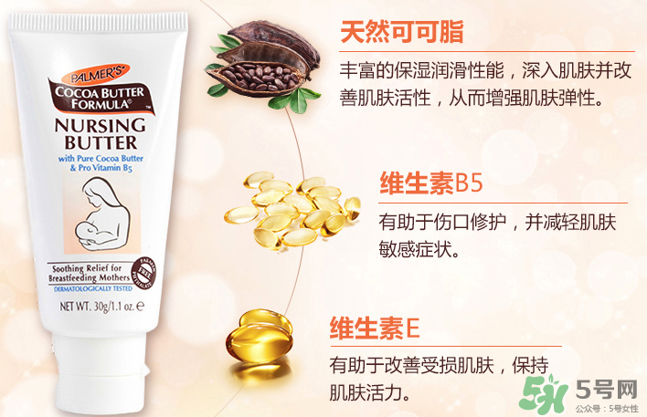 帕瑪氏乳頭霜可以吃嗎？PALMER'S 乳頭霜能吃嗎？