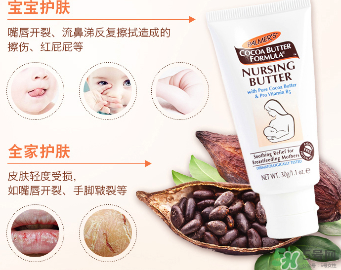 帕瑪氏乳頭霜可以吃嗎？PALMER'S 乳頭霜能吃嗎？