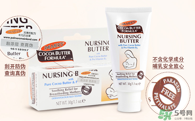 帕瑪氏乳頭霜可以吃嗎？PALMER'S 乳頭霜能吃嗎？