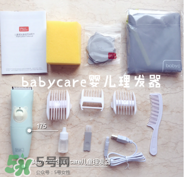 babycare嬰兒理發(fā)器怎么樣？babycare理發(fā)器怎么用？
