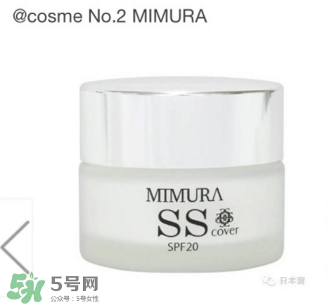 mimura ss冰冰霜粉底霜怎么樣？mimura ss素顏霜怎么用