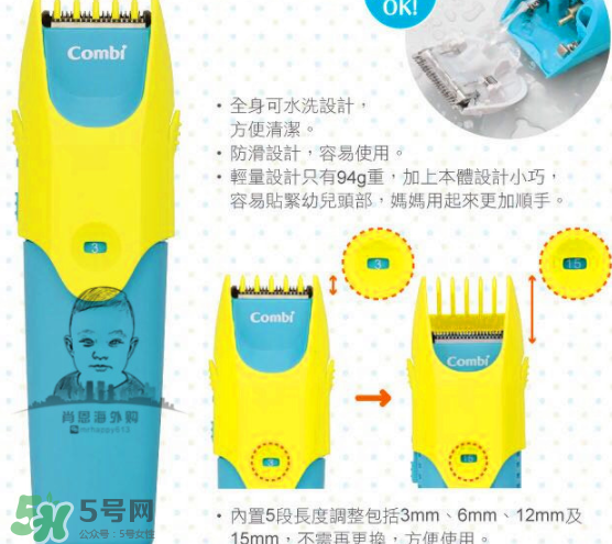 Combi嬰兒理發(fā)器好用嗎？Combi嬰兒理發(fā)器怎么用？