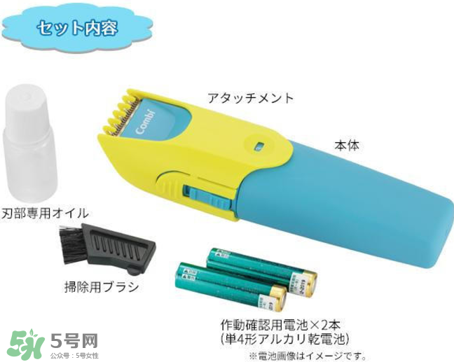 Combi嬰兒理發(fā)器好用嗎？Combi嬰兒理發(fā)器怎么用？