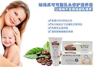 帕瑪氏乳頭霜可以吃嗎？PALMER'S 乳頭霜能吃嗎？