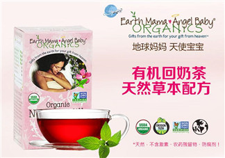 地球媽媽斷奶茶有效嗎？Earth Mama地球媽媽回奶茶怎么樣？
