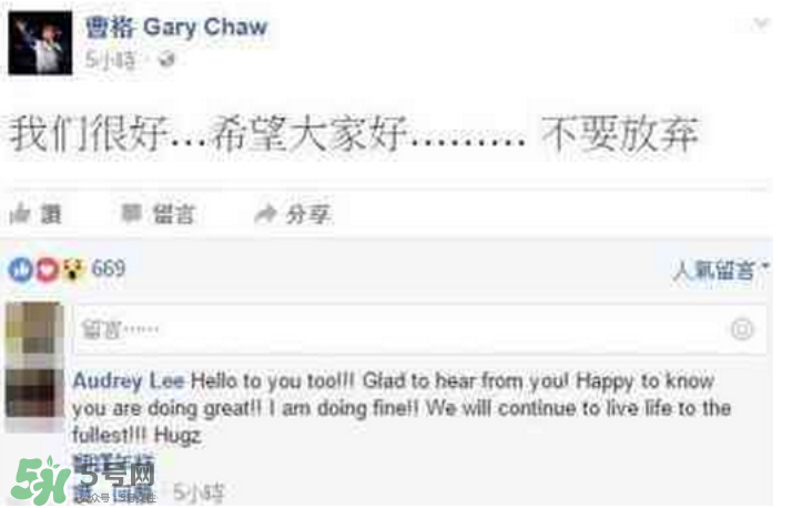 曹格被爆分居 曹格離婚了嗎？