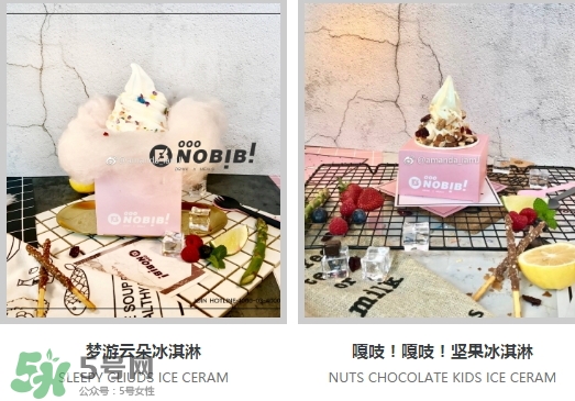 nobibi冰淇淋多少錢？nobibi冰淇淋地址