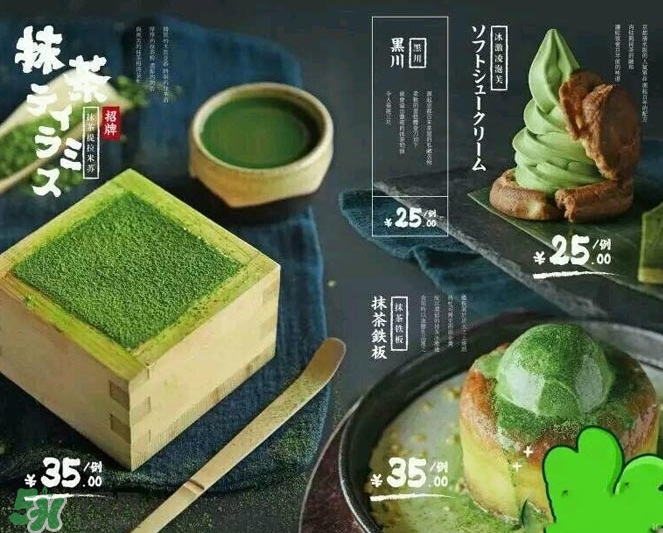 無邪日式甜品多少錢？無邪日式甜品價格表