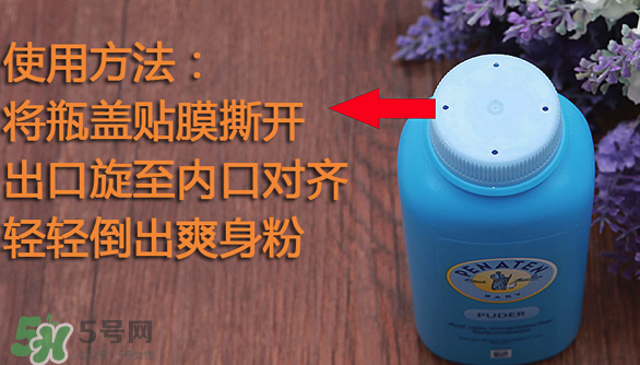 Penaten貝娜婷爽身粉生產(chǎn)日期怎么看？貝娜婷爽身粉保質(zhì)期多久？