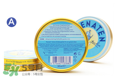Penaten貝娜婷護(hù)臀膏好用嗎？Penaten貝娜婷護(hù)臀膏怎么樣？