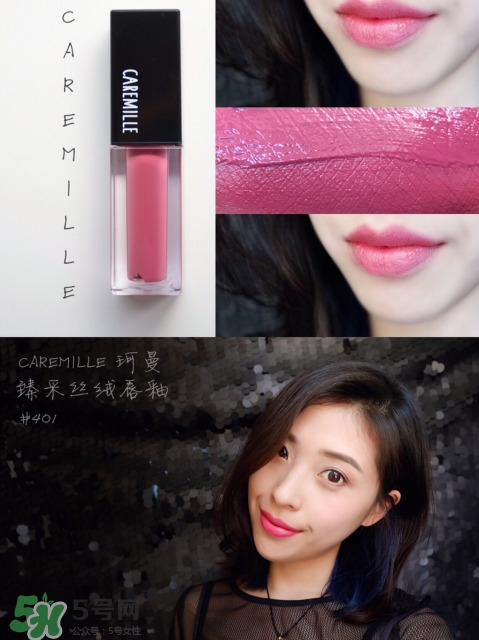 caremille是什么牌子？caremille珂曼是哪里的牌子