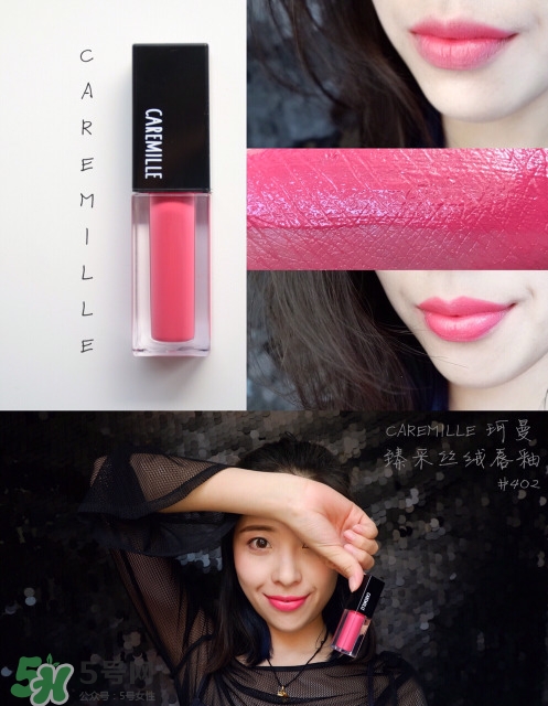 caremille是什么牌子？caremille珂曼是哪里的牌子