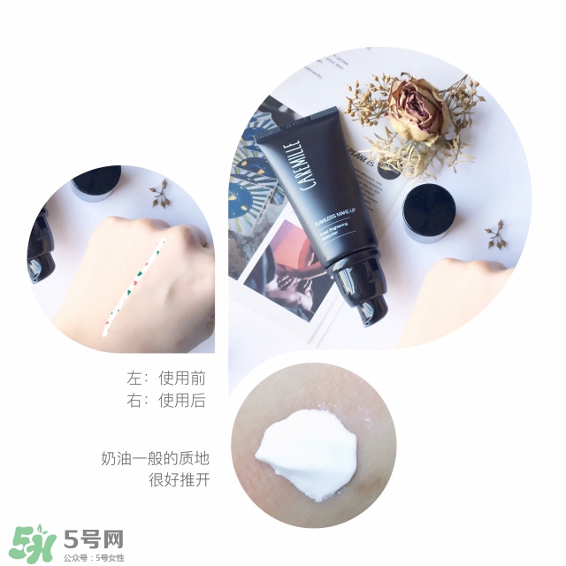caremille珂曼素顏霜怎么樣？caremille素顏霜怎么用