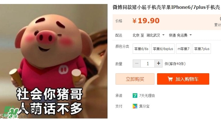 豬小屁多少錢一個？豬小屁哪里可以買到