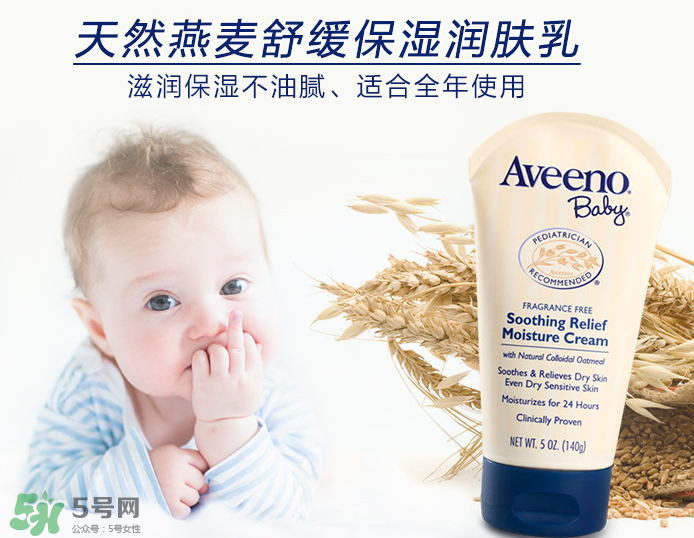 aveeno艾維諾濕疹霜有激素嗎？艾維諾濕疹膏含激素嗎？