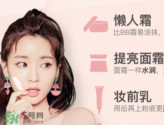 瑪麗黛佳素顏霜和自然堂素顏霜哪個(gè)好用？有什么區(qū)別？