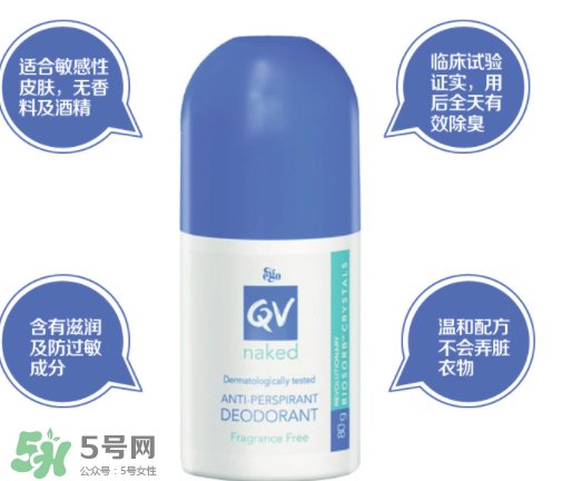Ego QV止汗露怎么樣？Ego QV止汗露好不好？