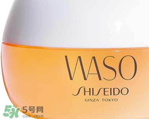 資生堂waso是什么牌子？waso是什么檔次？