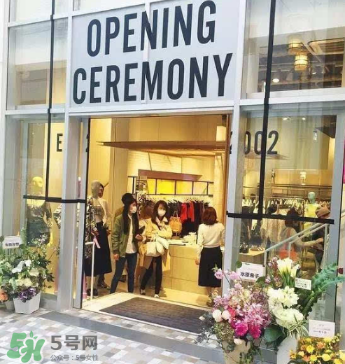 opening ceremony是什么牌子_哪個國家的_什么檔次？
