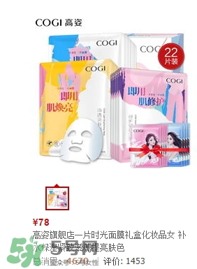 高姿面膜多少錢一盒？高姿面膜價(jià)格