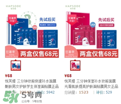 悅芙媞面膜怎么樣？悅芙媞面膜價(jià)格