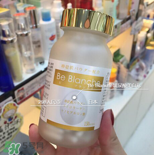 be blanche美白丸有效果嗎？be blanche美白丸怎么樣？