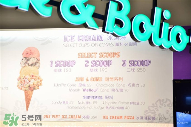 emack bolio's堆疊冰淇淋多少錢？堆疊冰淇淋好吃嗎？