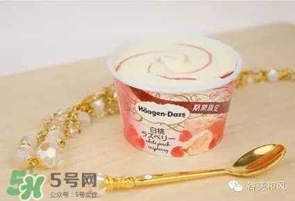 哈根達(dá)斯冰淇淋好吃嗎？哈根達(dá)斯冰淇淋哪個(gè)最好吃？