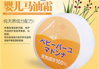 Madonna馬油護臀膏怎么樣？Madonna嬰兒馬油好用嗎？
