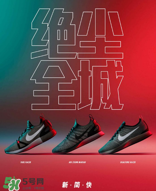 nike sportswear全新city fast系列什么時(shí)候發(fā)售？
