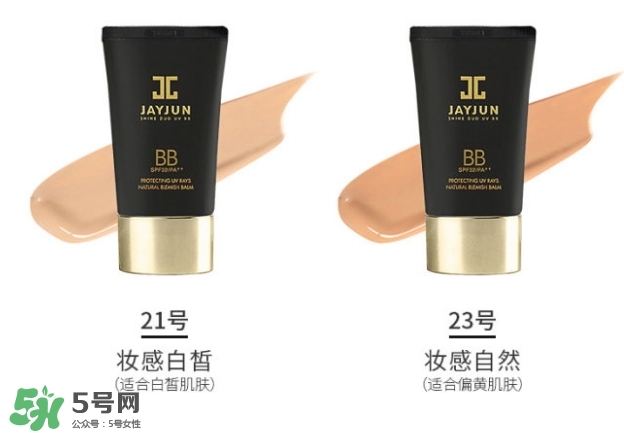 jayjun水光bb霜怎么樣？jayjun水光bb霜色號(hào)試色