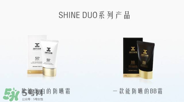 jayjun水光bb霜怎么用？jayjun水光bb霜多少錢？