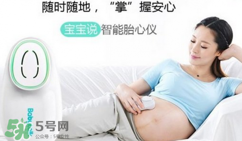 胎心儀對(duì)胎兒聽(tīng)力有害嗎？胎心儀對(duì)胎兒聽(tīng)力傷害大嗎？